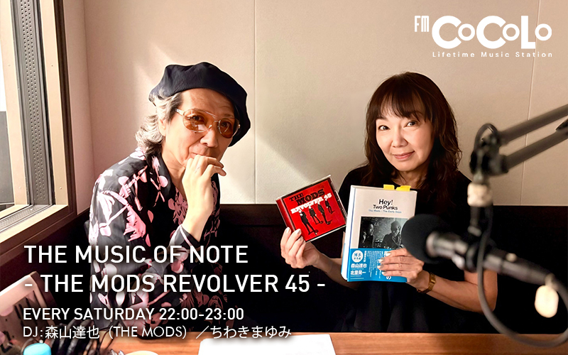 THE MODS 森山達也 パネル REVOLVER 45 発売記念 抽選応募 45周年＜THE MODS＞森山達也、80年代の思い出TALK～話が盛り上がりすぎ