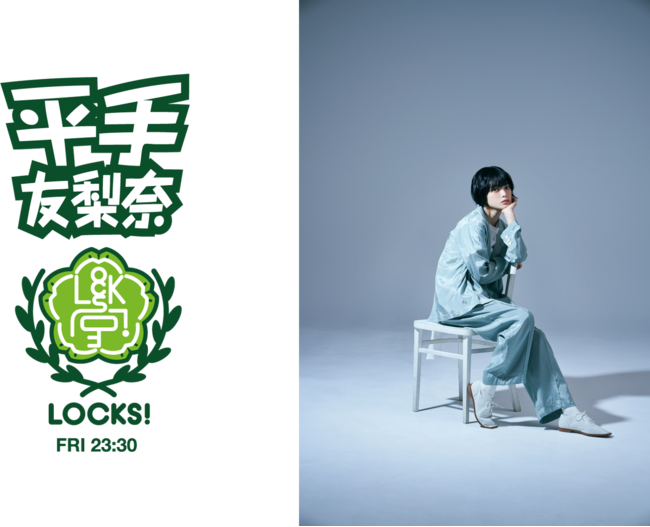 ま*ん様 【平手友梨奈】平手locks! 限定 オリジナル 熱伝導 15%スプー 平手友梨奈の素のトークが楽しめる！月イチレギュラーラジオ