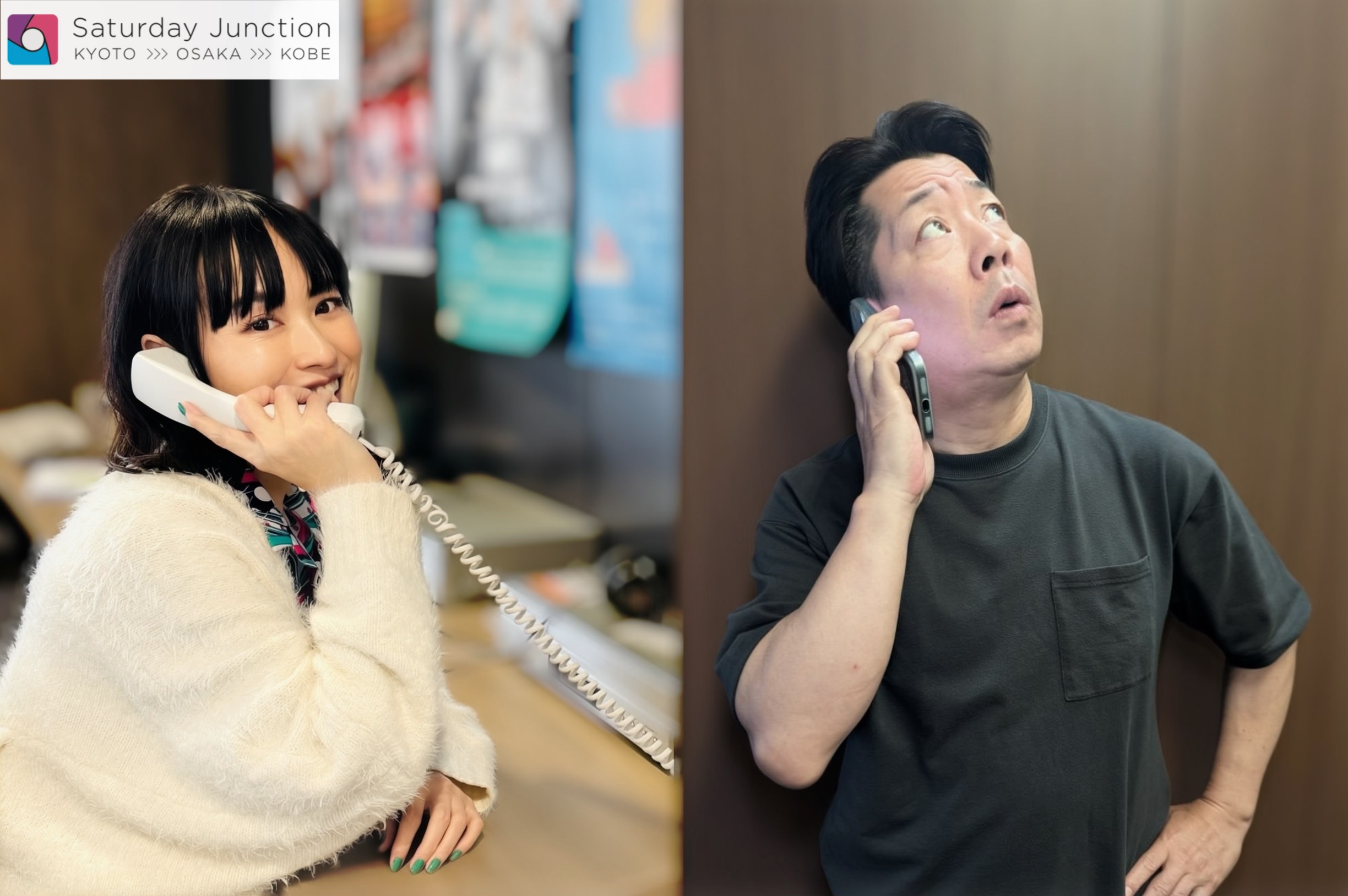 京阪神FM3局『Saturday Junction』、藤原岬がしもぐち☆雅充に生電話