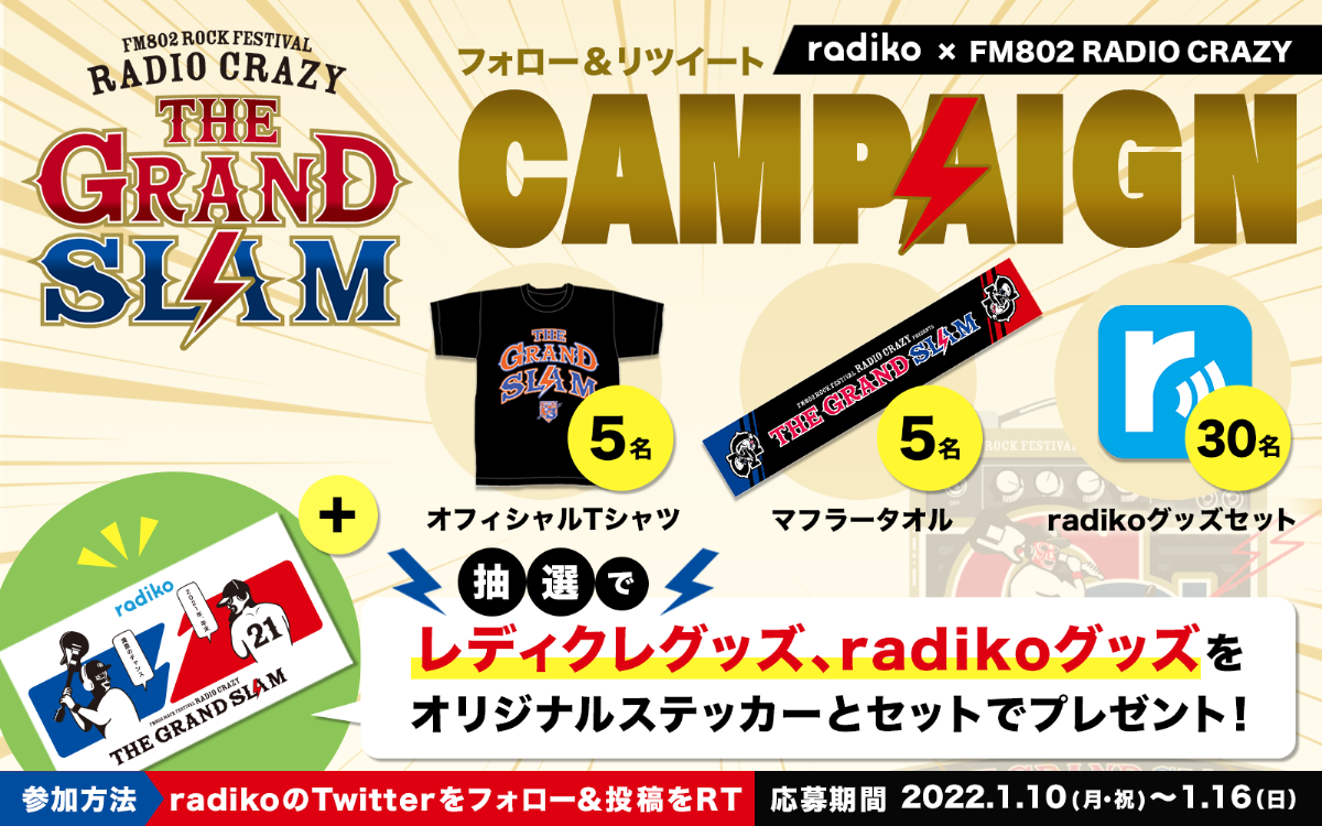 FM802 ROCK FESTIVAL RADIO CRAZY presents THE GRAND SLAM」特番放送