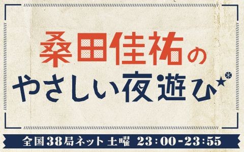 2026年6月新譜リリースのアーティストが出演するラジオ番組 | 無料の