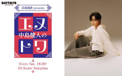 2026年2月新譜リリースのアーティストが出演するラジオ番組 | 無料の