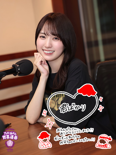 賀喜遥香のラジオ番組 | radiko(ラジコ) | ラジオやポッドキャストが