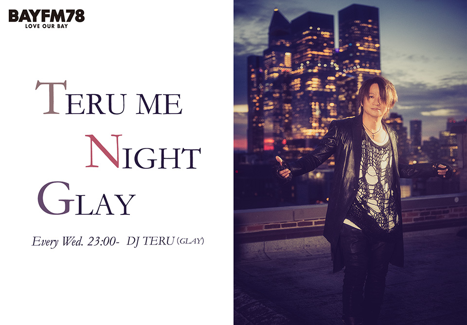 10年越しのイタリア・ヴェネツィア公演！ BAYFM78『TERU ME NIGHT GLAY