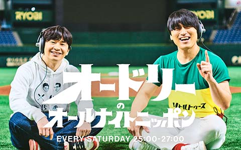 オードリー オールナイトニッポン レア プレゼント Amazon.co.jp: オードリー オールナイトニッポン レア