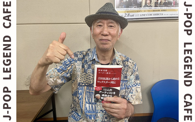 小坂忠／細野晴臣＞1976年当時、日本の音楽シーンに広がりつつあった